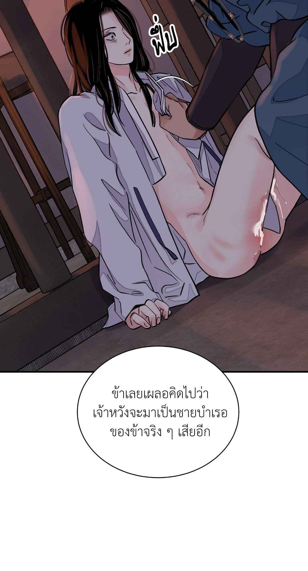 บุปผาซ่อนดาบ ตอนที่ 13 (8)