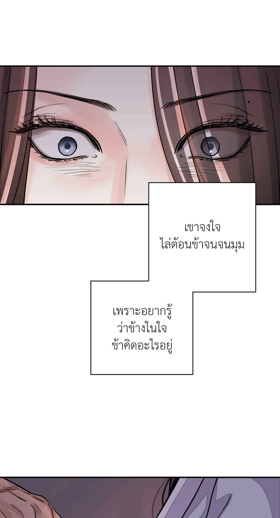 บุปผาซ่อนดาบ ตอนที่ 13 (9)