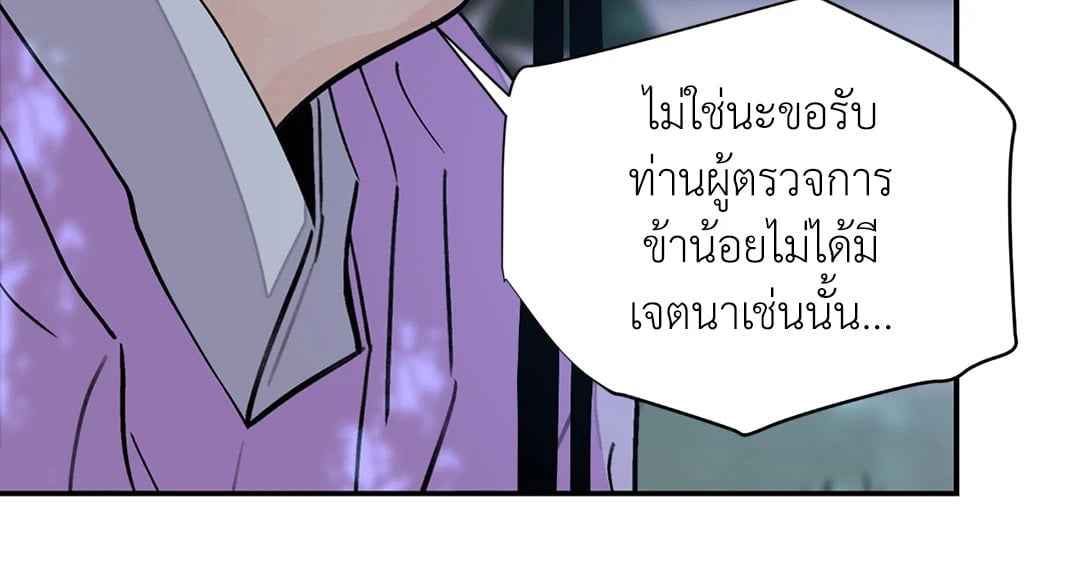 บุปผาซ่อนดาบ ตอนที่ 14 (33)