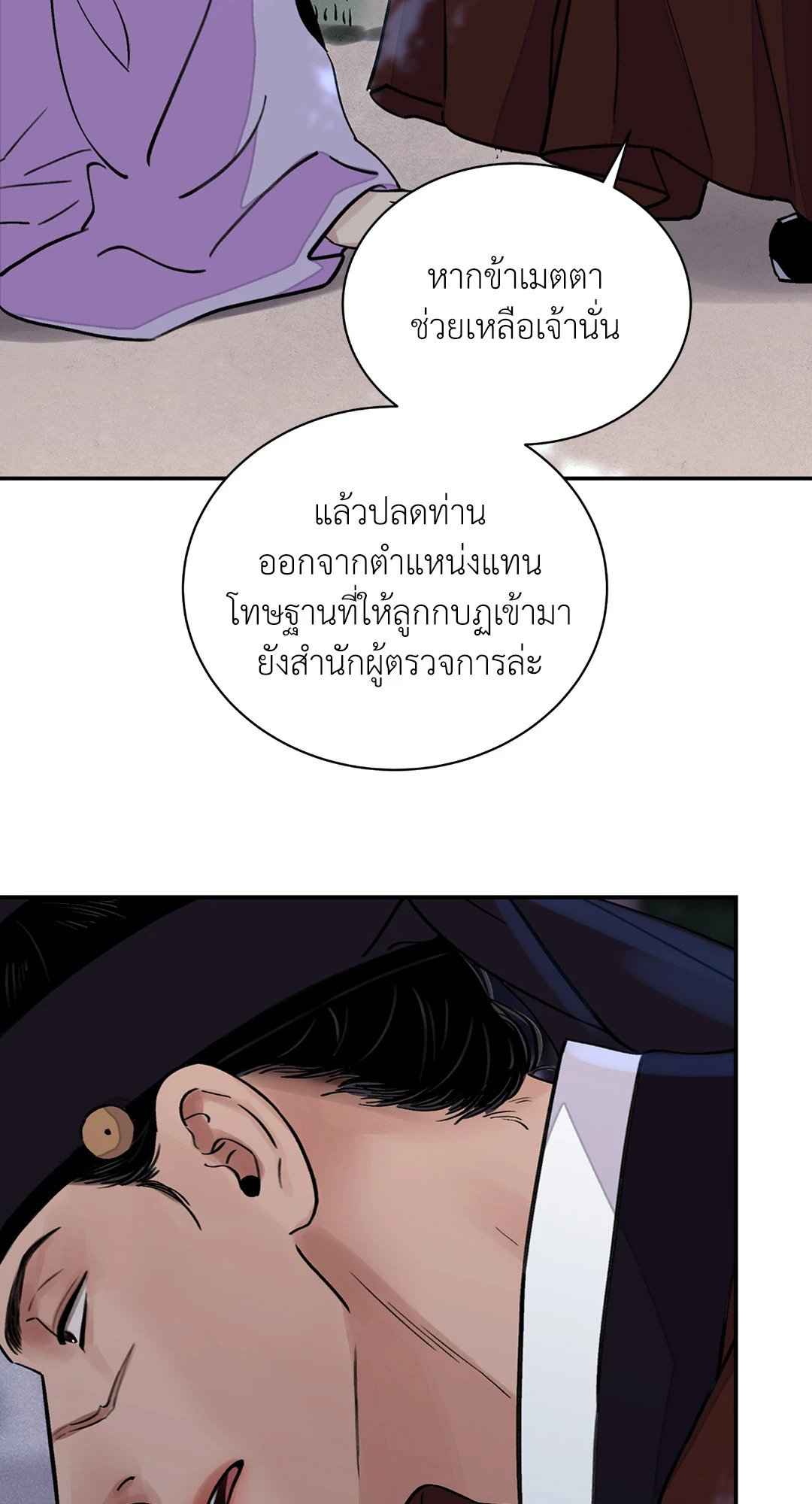 บุปผาซ่อนดาบ ตอนที่ 14 (36)