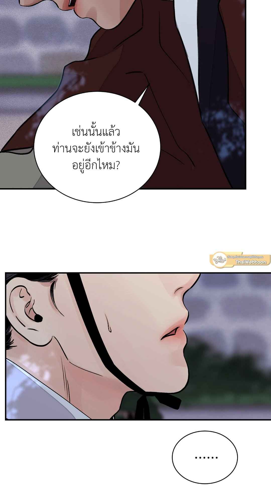 บุปผาซ่อนดาบ ตอนที่ 14 (37)