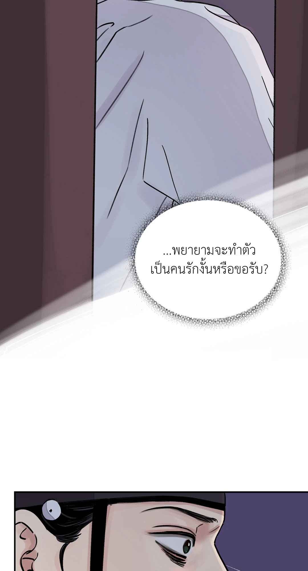 บุปผาซ่อนดาบ ตอนที่ 14 (4)