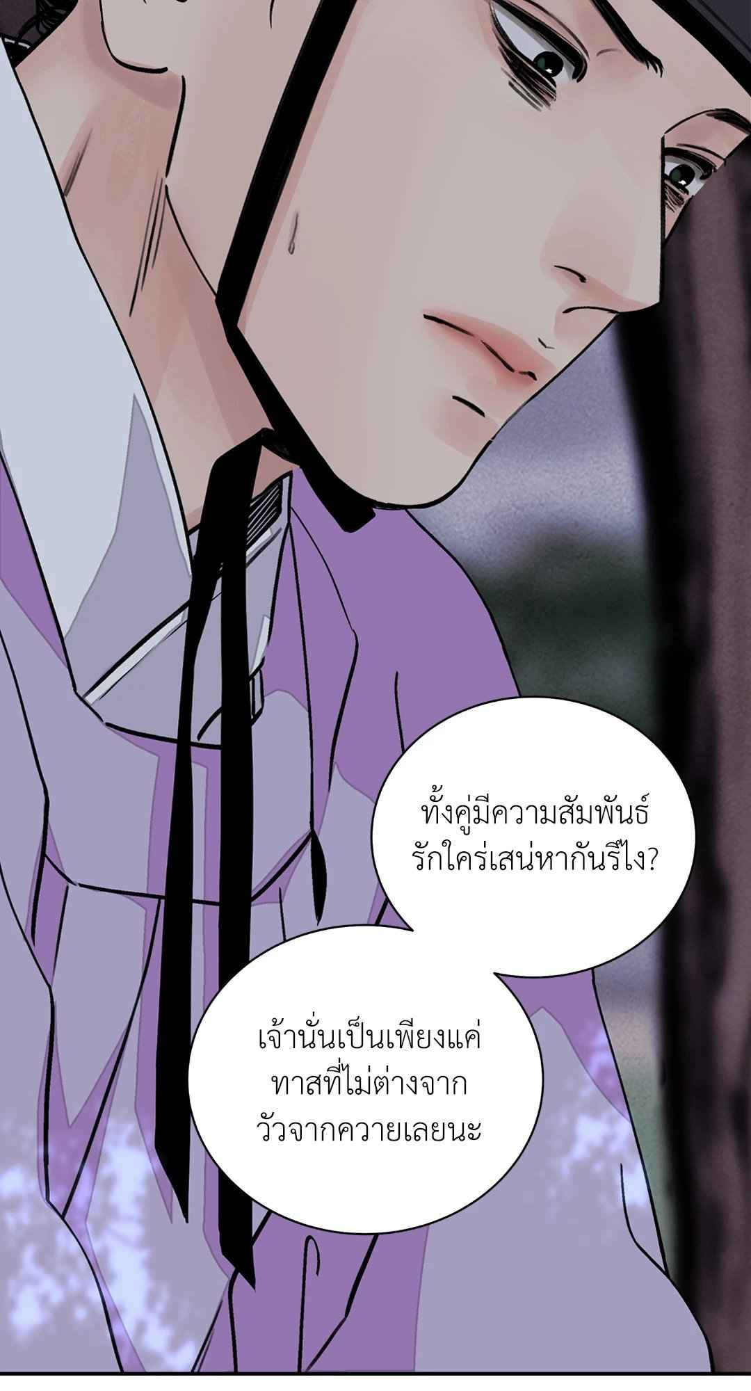 บุปผาซ่อนดาบ ตอนที่ 14 (42)