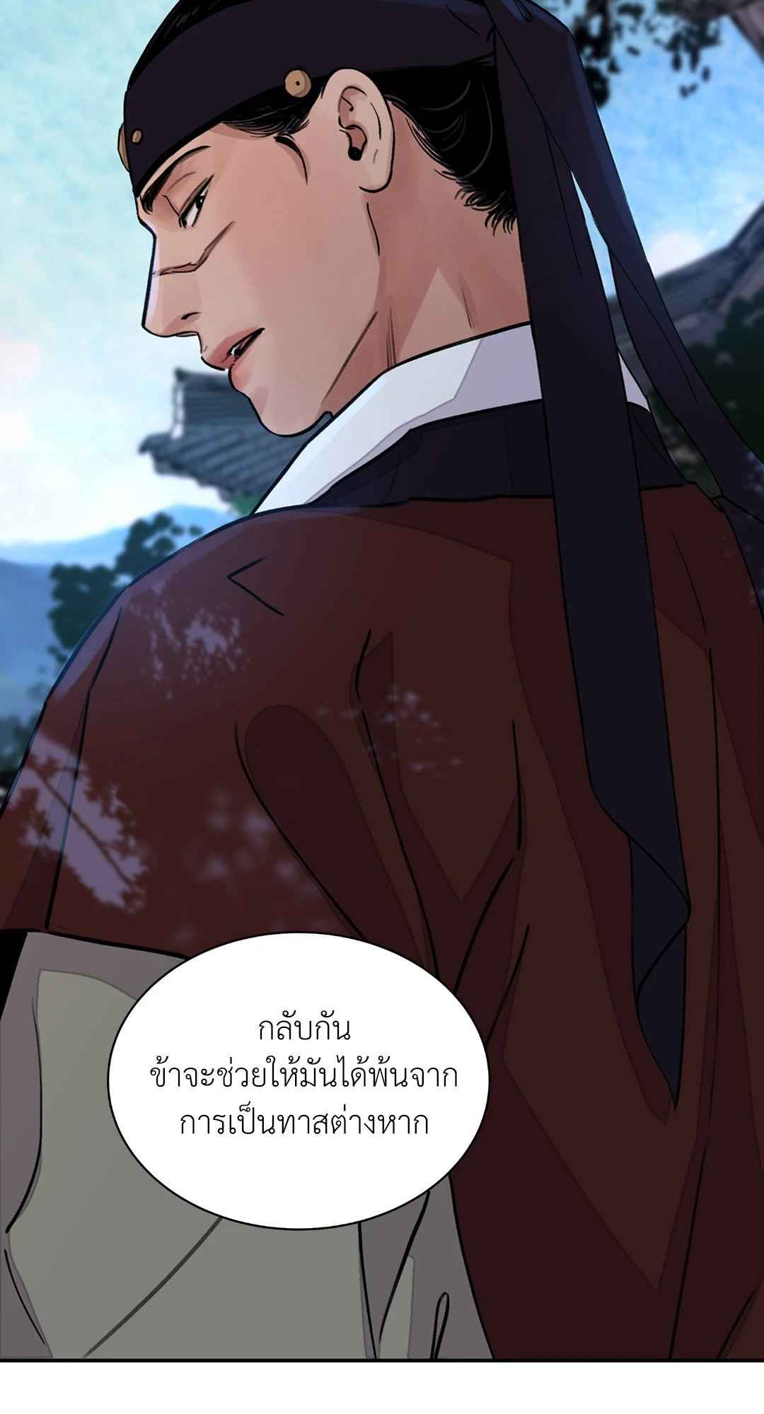 บุปผาซ่อนดาบ ตอนที่ 14 (47)