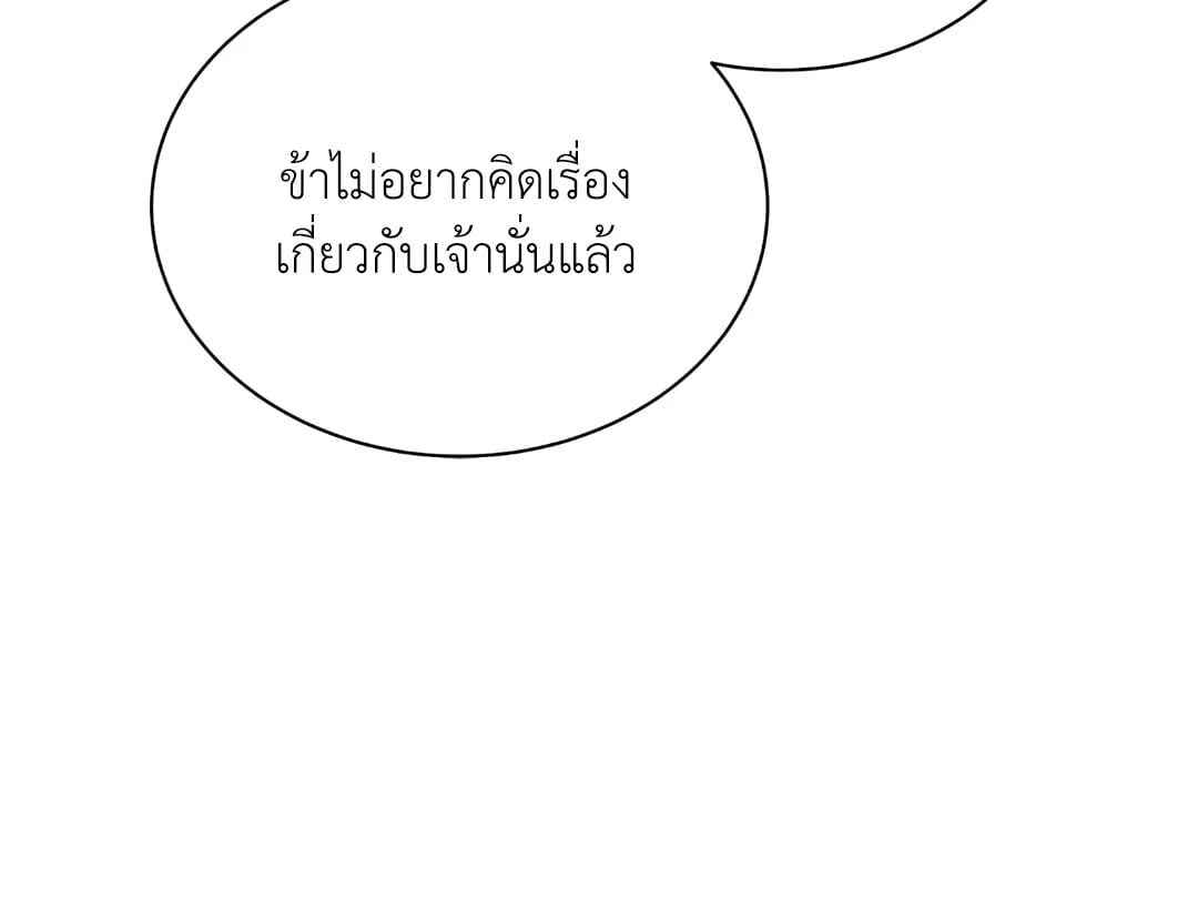 บุปผาซ่อนดาบ ตอนที่ 14 (54)