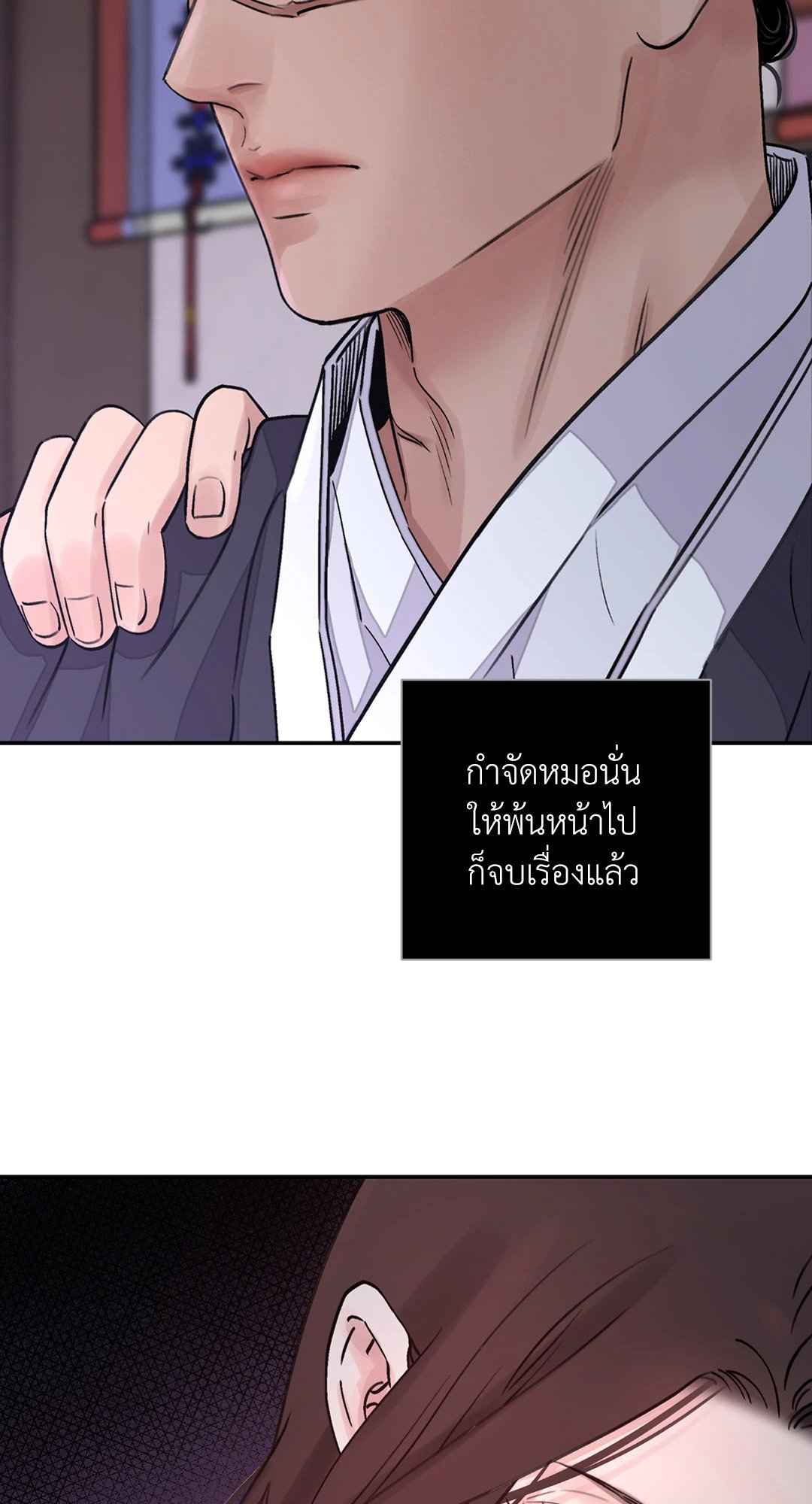 บุปผาซ่อนดาบ ตอนที่ 14 (57)