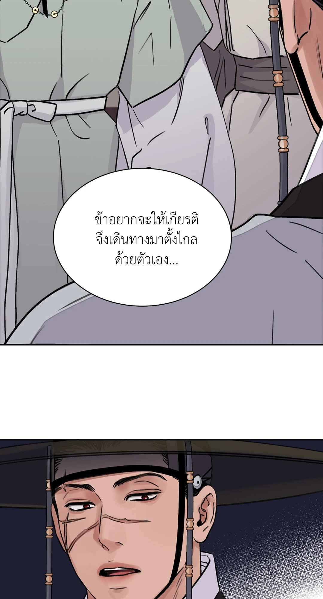 บุปผาซ่อนดาบ ตอนที่ 15 (37)