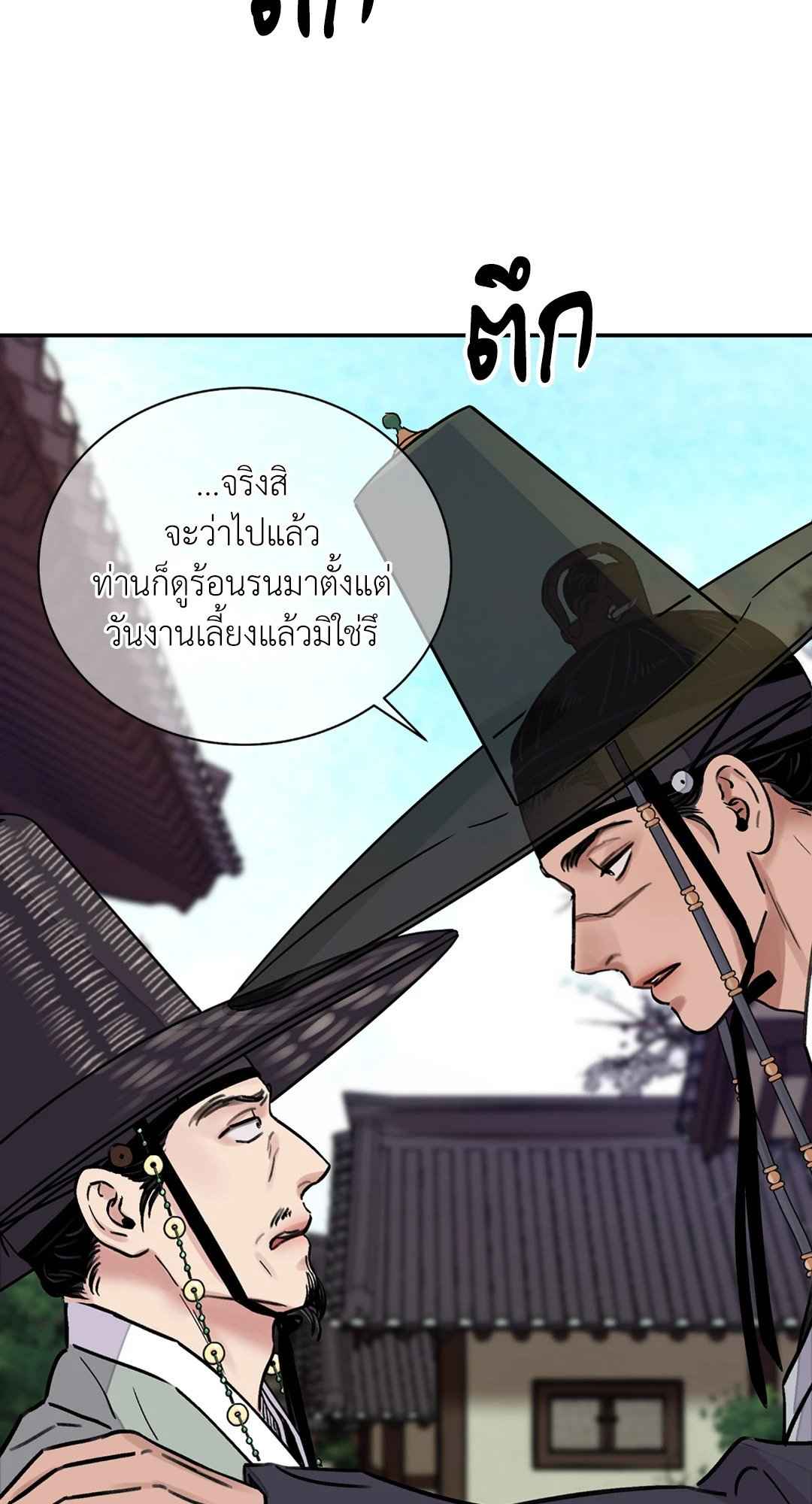 บุปผาซ่อนดาบ ตอนที่ 15 (40)