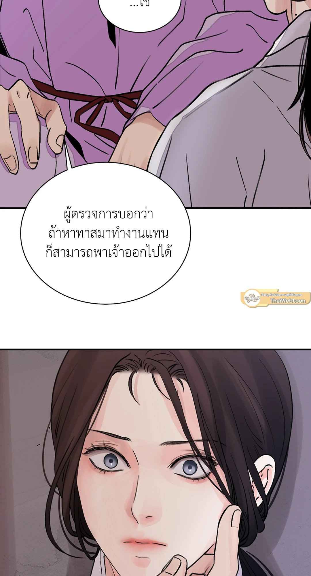 บุปผาซ่อนดาบ ตอนที่ 15 (5)