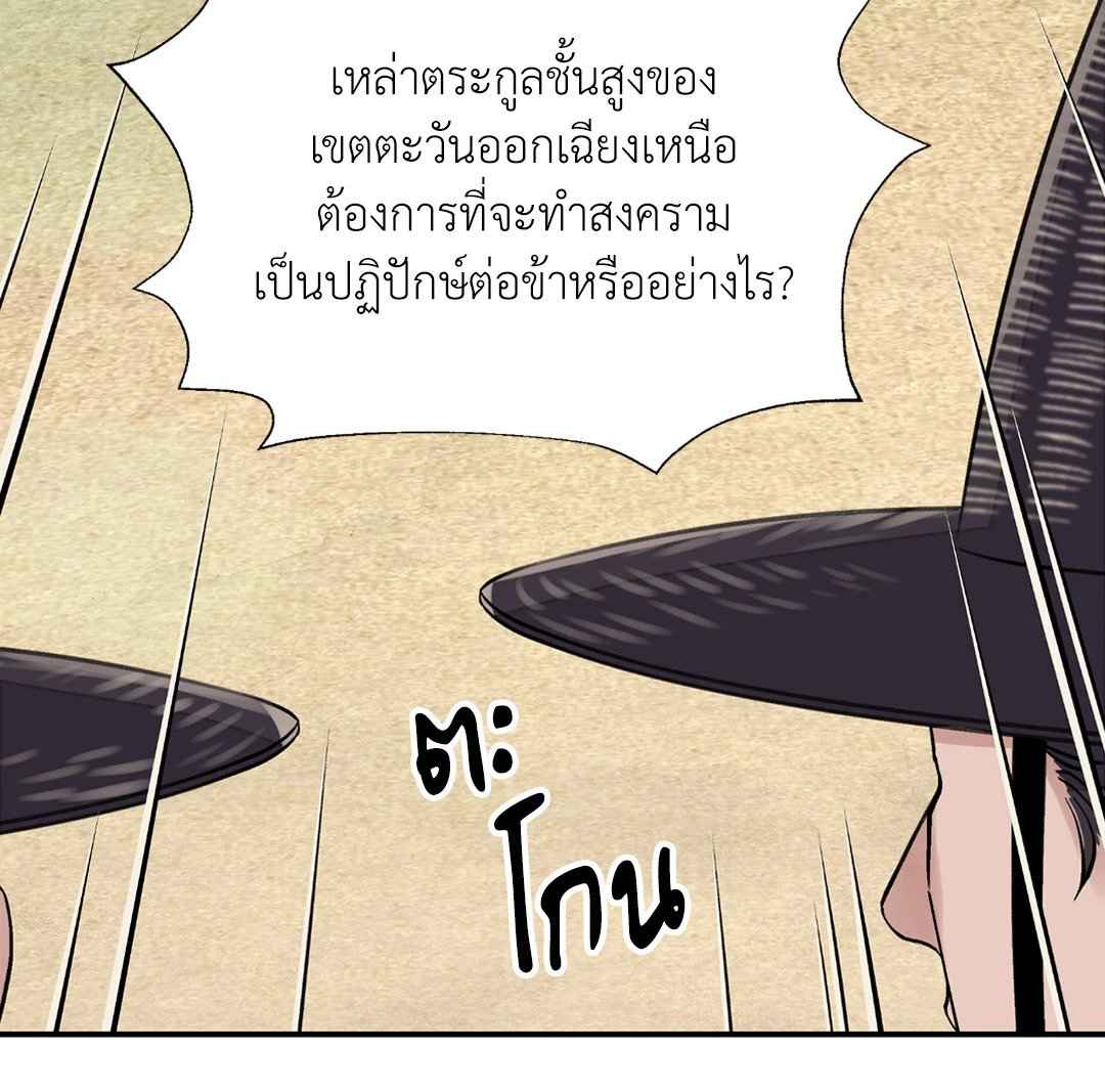 บุปผาซ่อนดาบ ตอนที่ 15 (50)