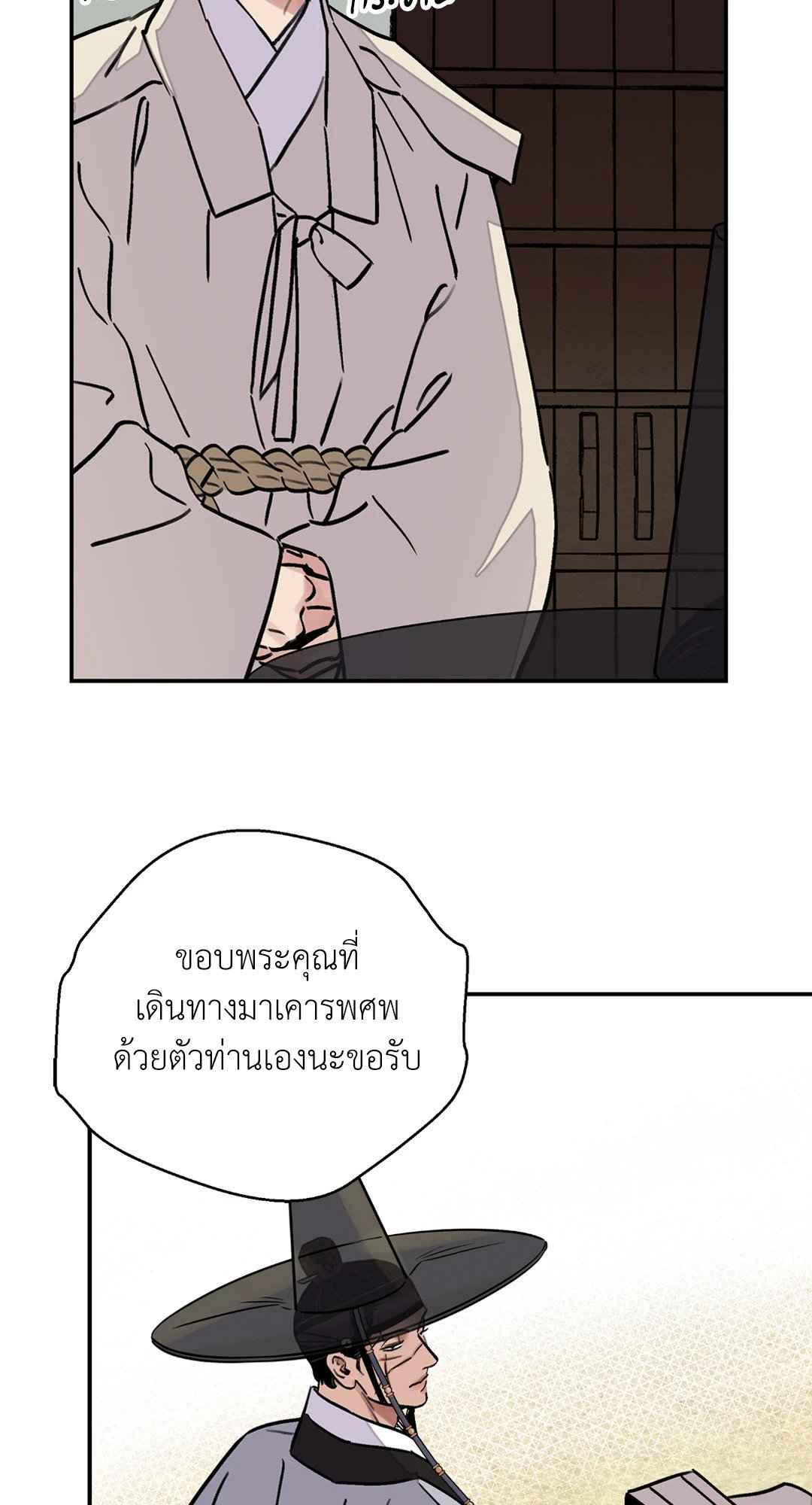 บุปผาซ่อนดาบ ตอนที่ 15 (52)