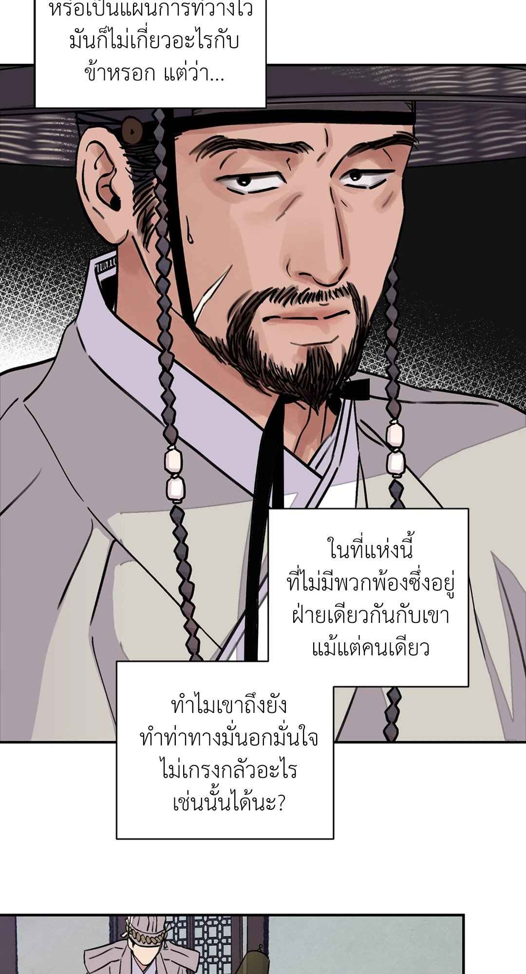 บุปผาซ่อนดาบ ตอนที่ 15 (59)