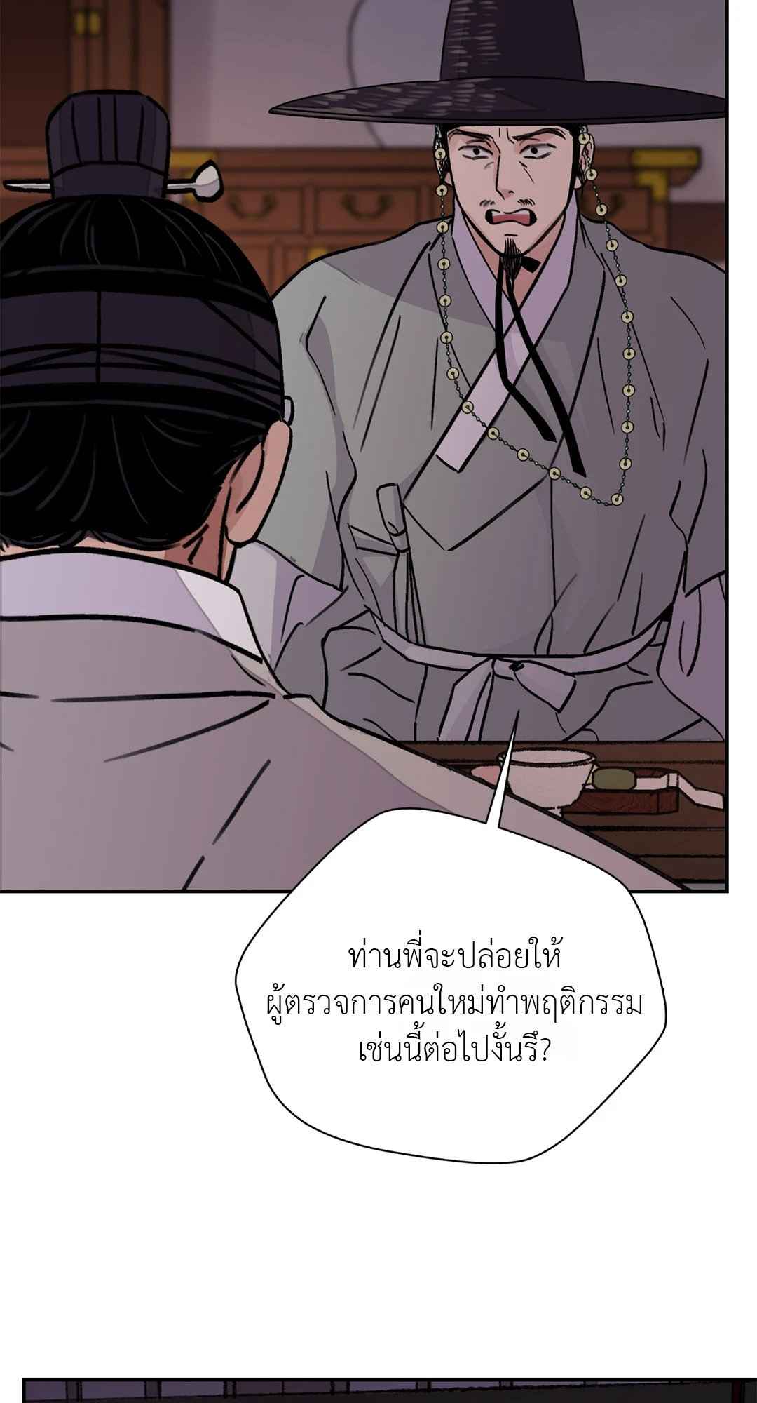 บุปผาซ่อนดาบ ตอนที่ 16 (14)