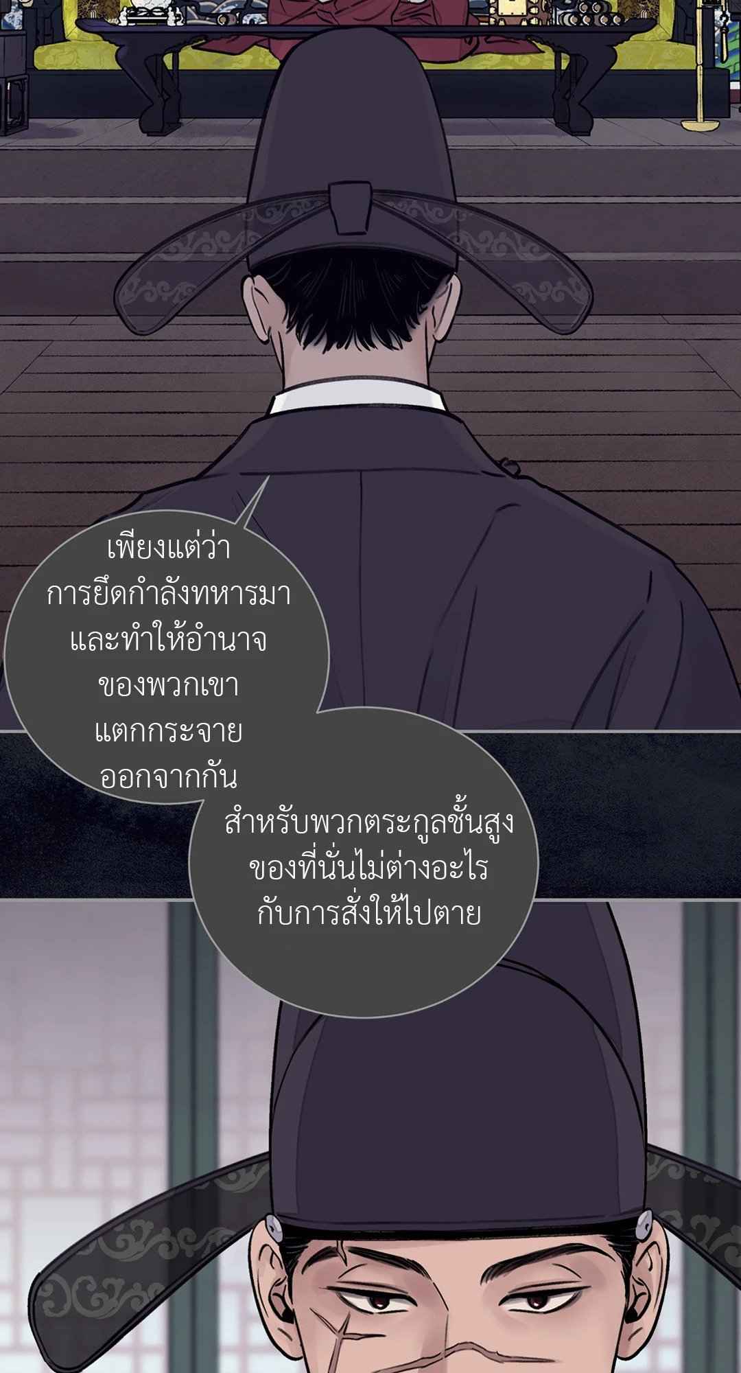 บุปผาซ่อนดาบ ตอนที่ 16 (39)