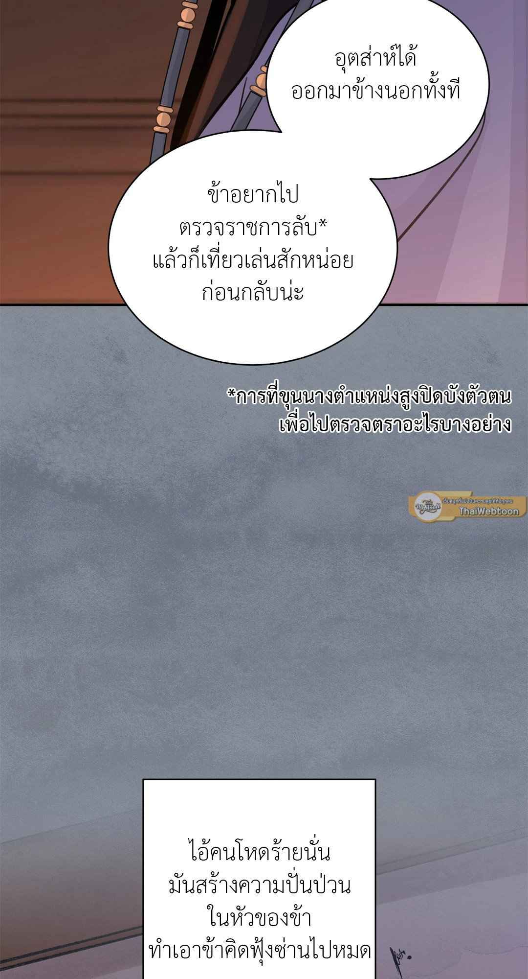 บุปผาซ่อนดาบ ตอนที่ 16 (49)