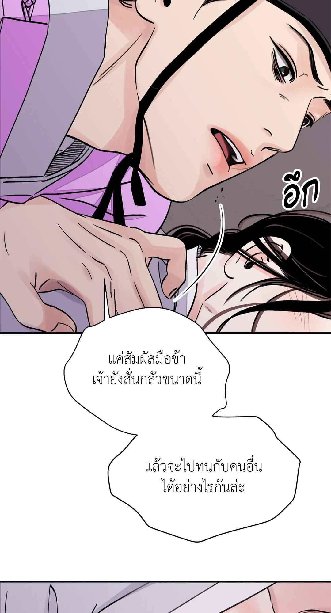 บุปผาซ่อนดาบ ตอนที่ 16 (59)