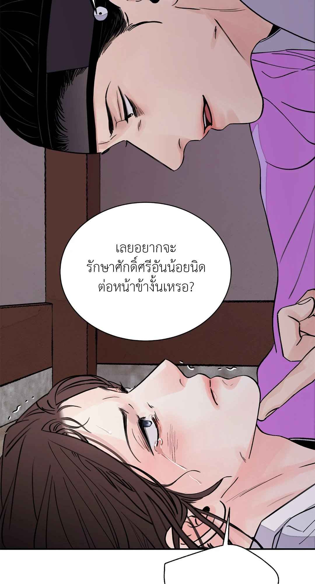 บุปผาซ่อนดาบ ตอนที่ 17 (55)