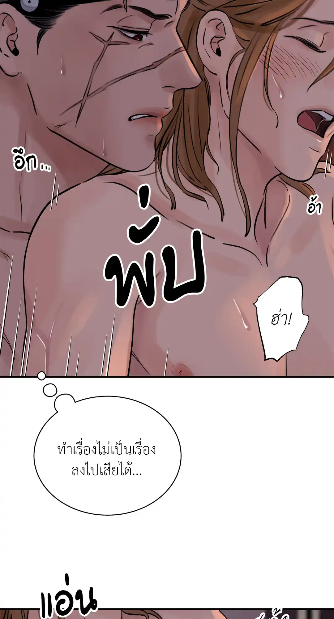 บุปผาซ่อนดาบ ตอนที่ 18 (11)