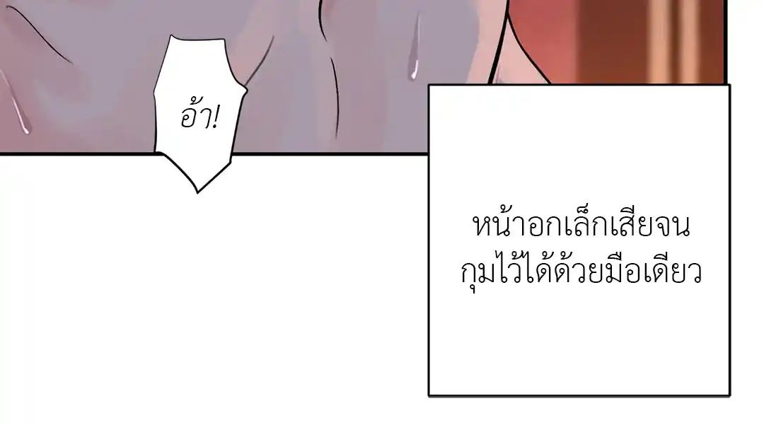 บุปผาซ่อนดาบ ตอนที่ 18 (12)