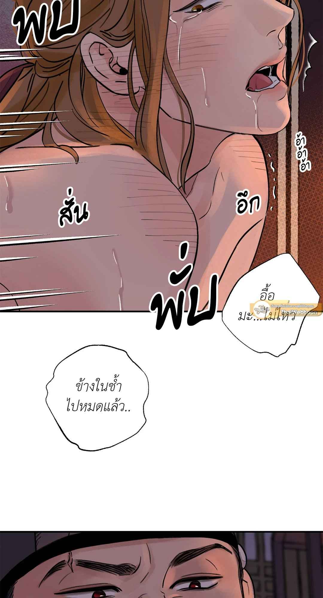 บุปผาซ่อนดาบ ตอนที่ 18 (21)