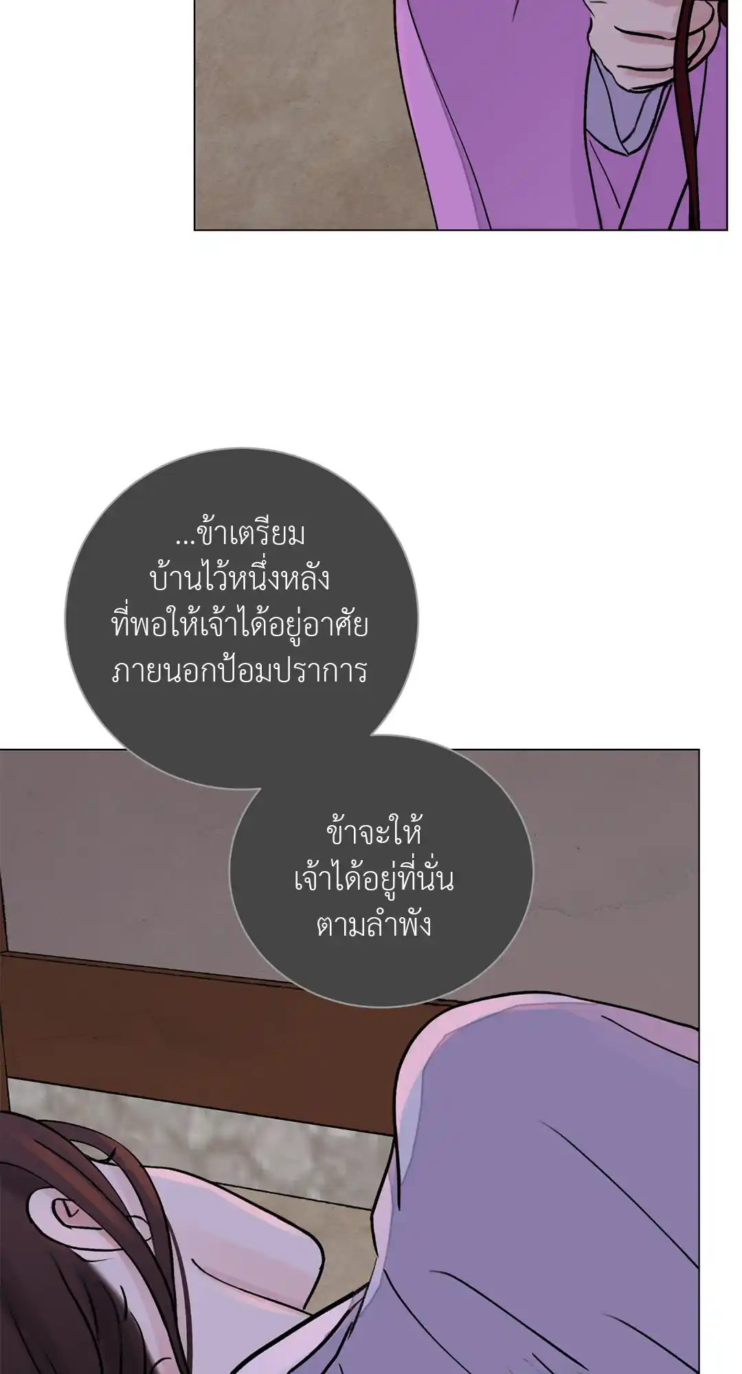 บุปผาซ่อนดาบ ตอนที่ 18 (23)