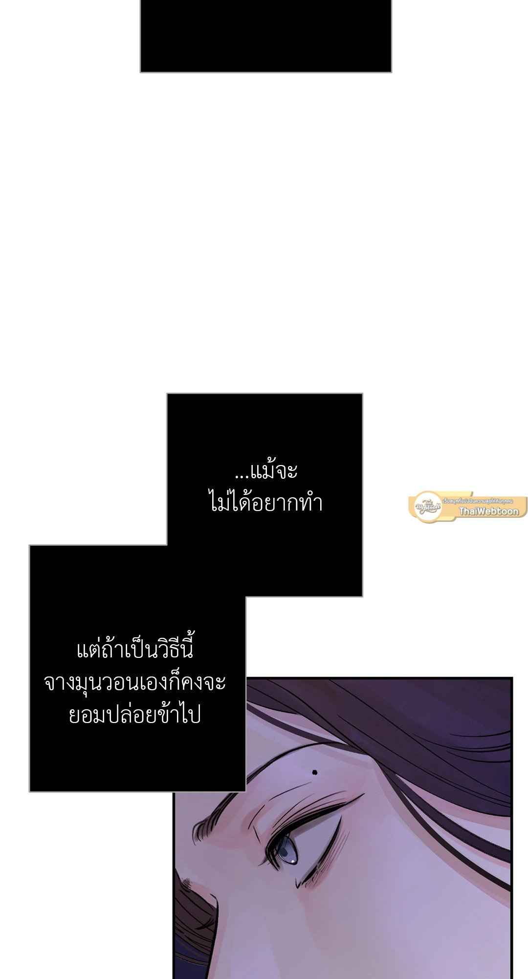 บุปผาซ่อนดาบ ตอนที่ 18 (31)