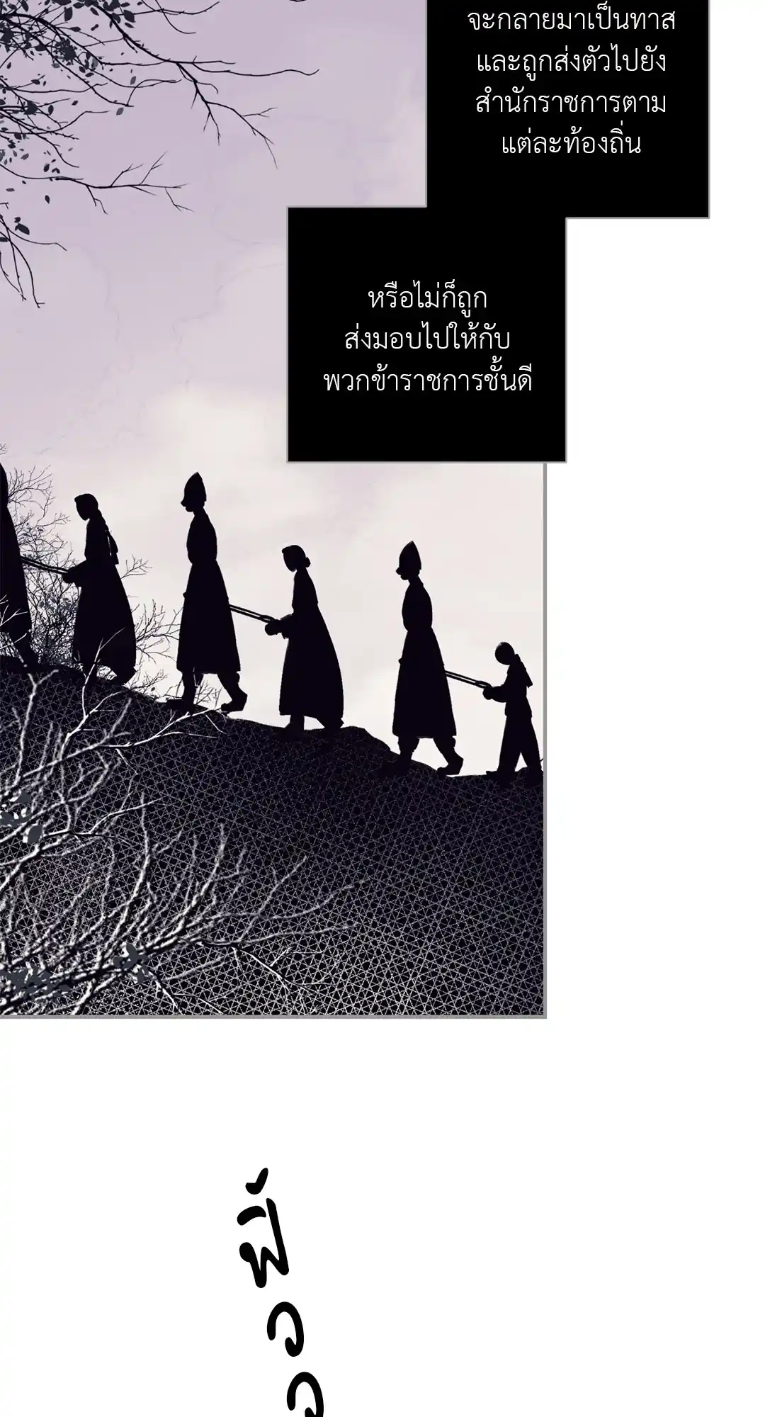 บุปผาซ่อนดาบ ตอนที่ 19 (1)