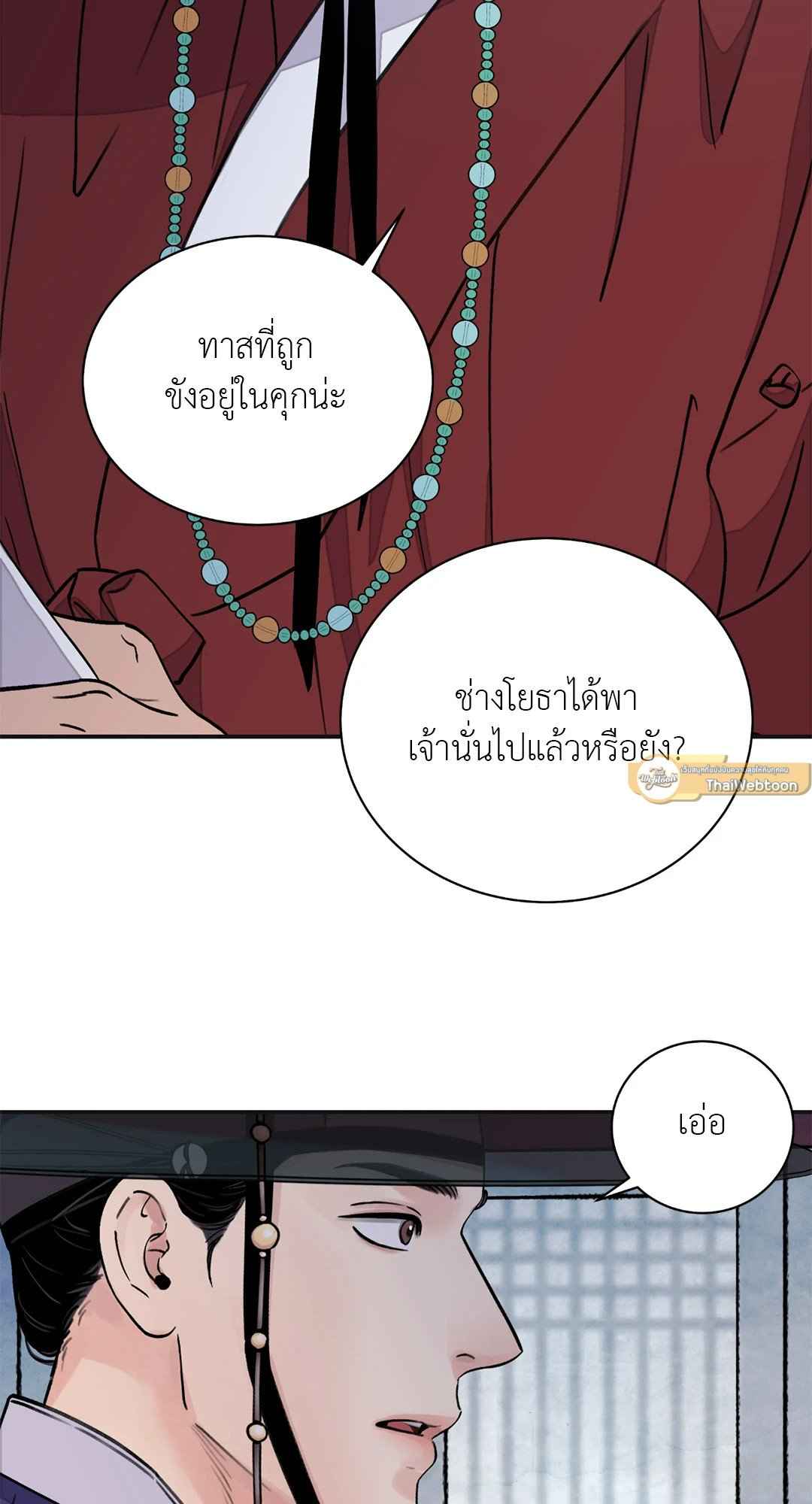 บุปผาซ่อนดาบ ตอนที่ 19 (10)