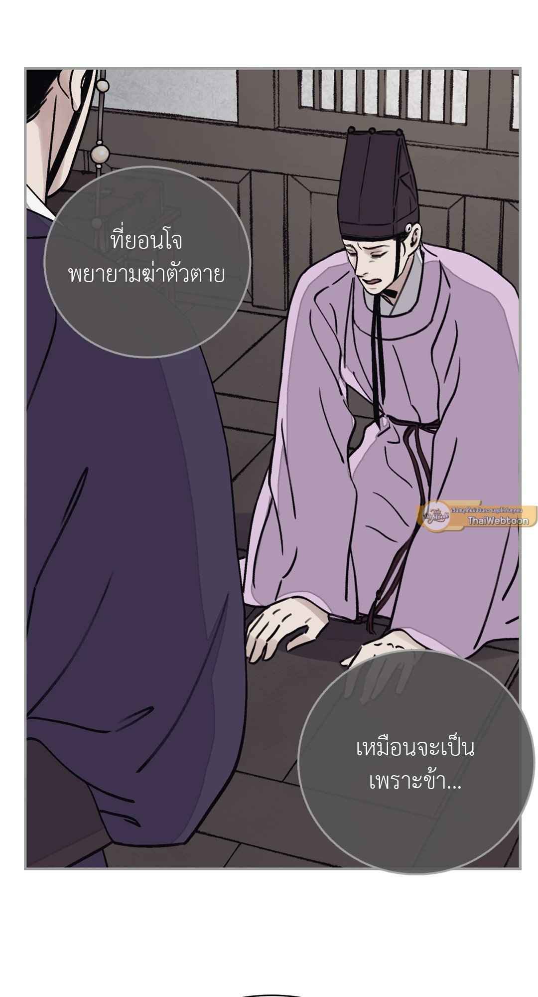 บุปผาซ่อนดาบ ตอนที่ 19 (12)