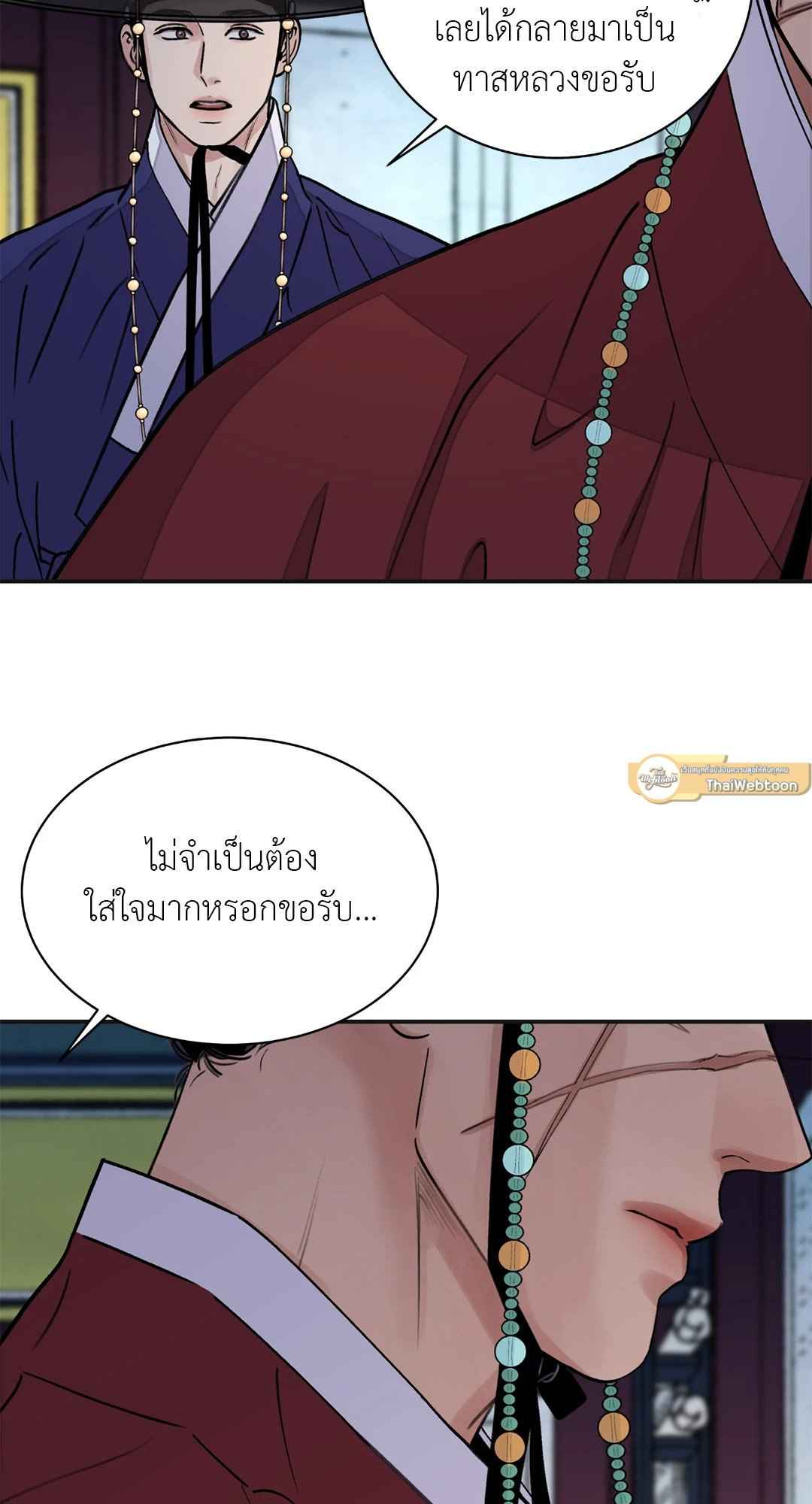 บุปผาซ่อนดาบ ตอนที่ 19 (15)