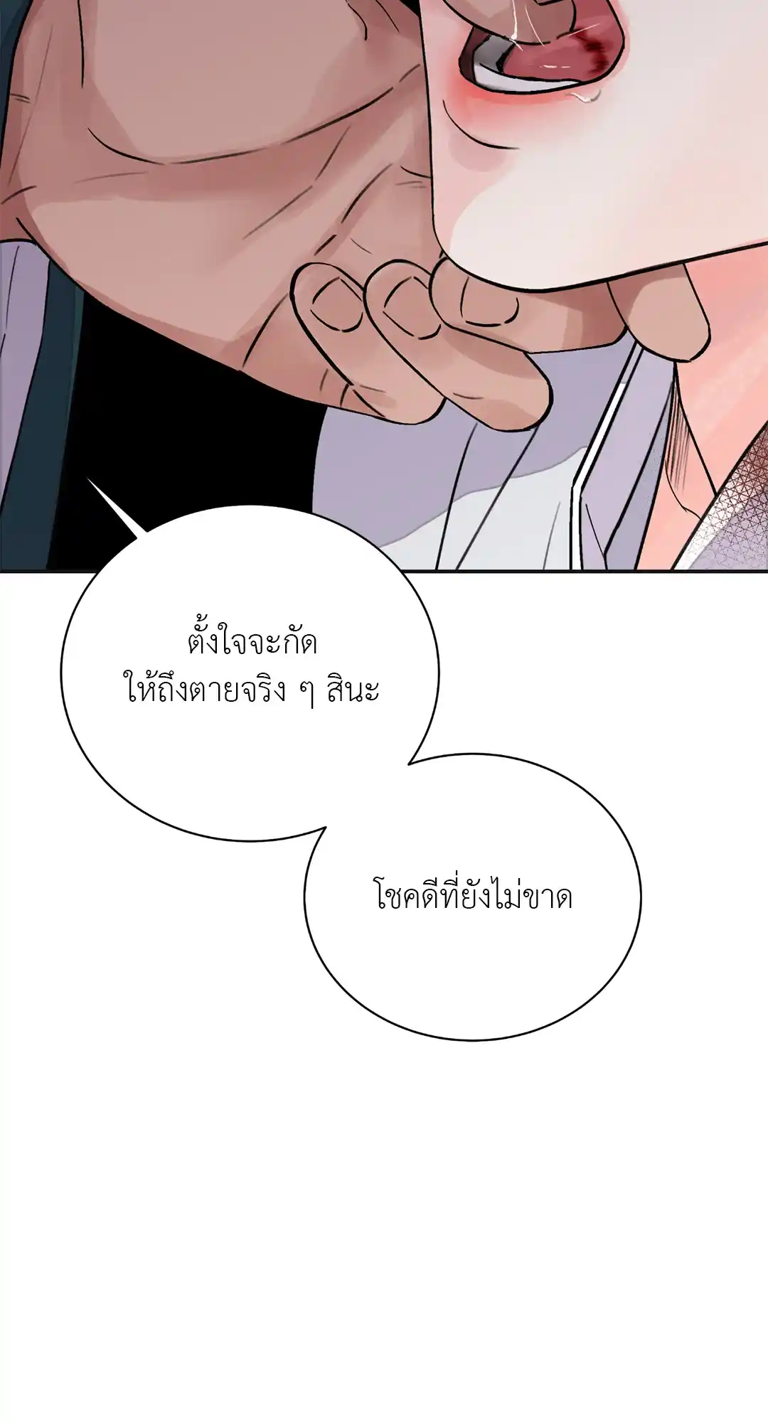 บุปผาซ่อนดาบ ตอนที่ 19 (18)