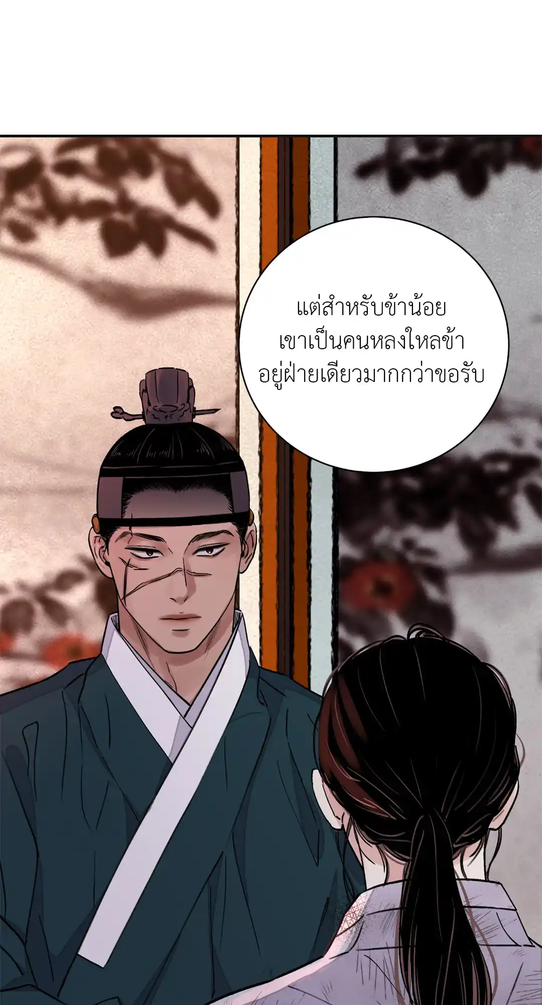 บุปผาซ่อนดาบ ตอนที่ 19 (24)