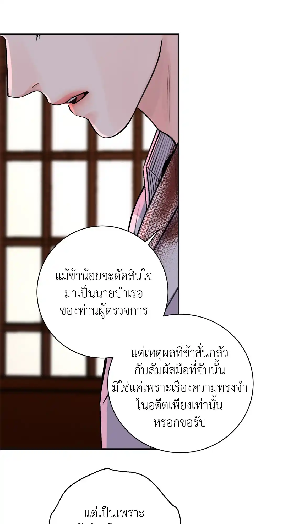 บุปผาซ่อนดาบ ตอนที่ 19 (25)