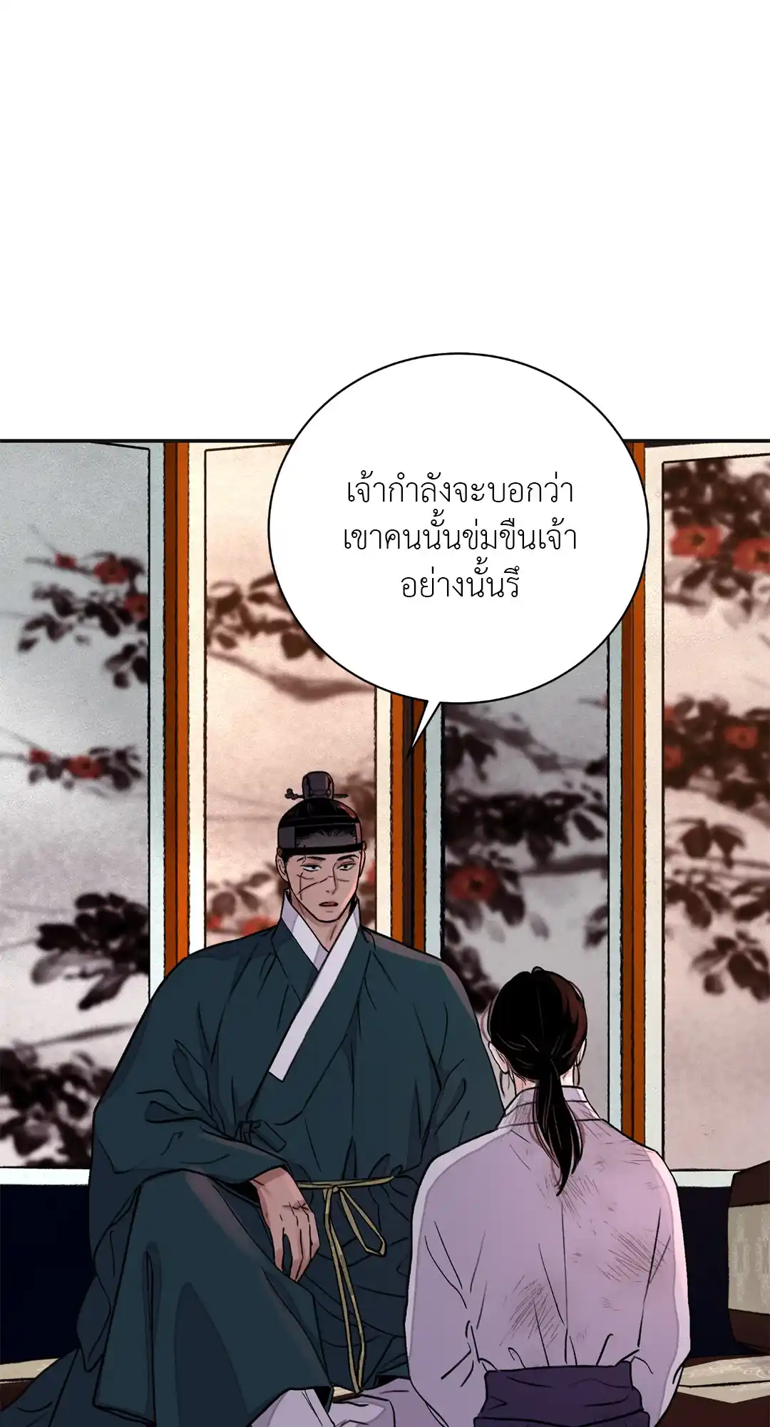 บุปผาซ่อนดาบ ตอนที่ 19 (26)