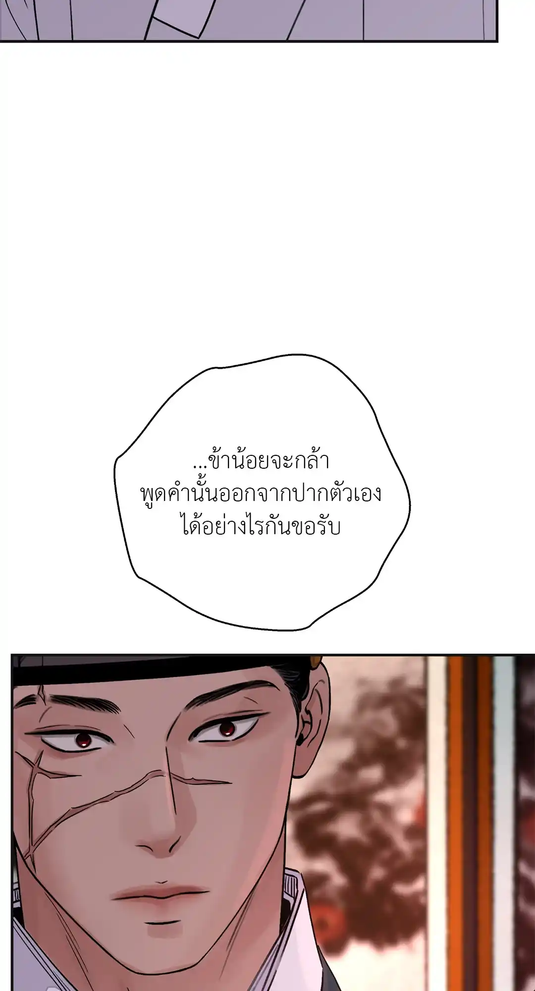 บุปผาซ่อนดาบ ตอนที่ 19 (27)