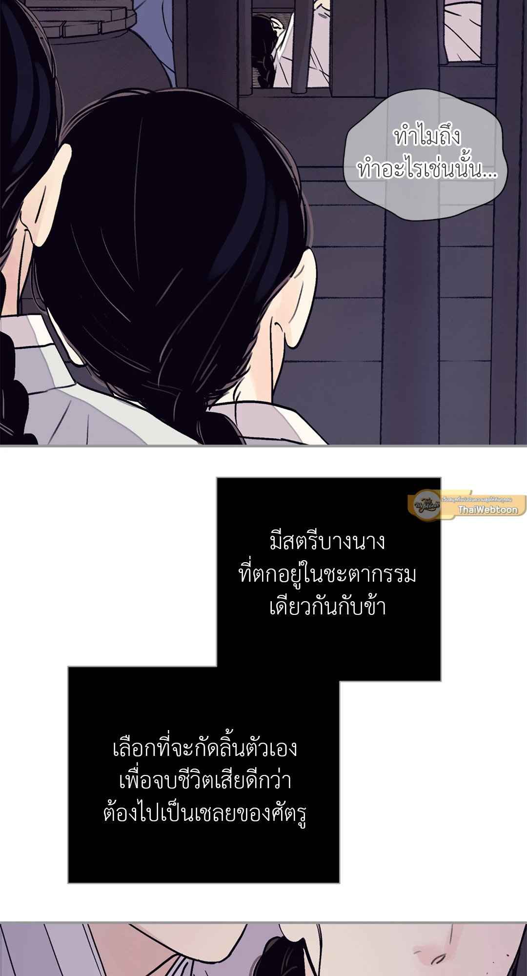 บุปผาซ่อนดาบ ตอนที่ 19 (3)