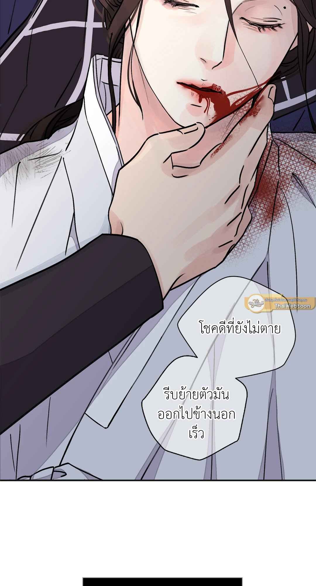 บุปผาซ่อนดาบ ตอนที่ 19 (4)