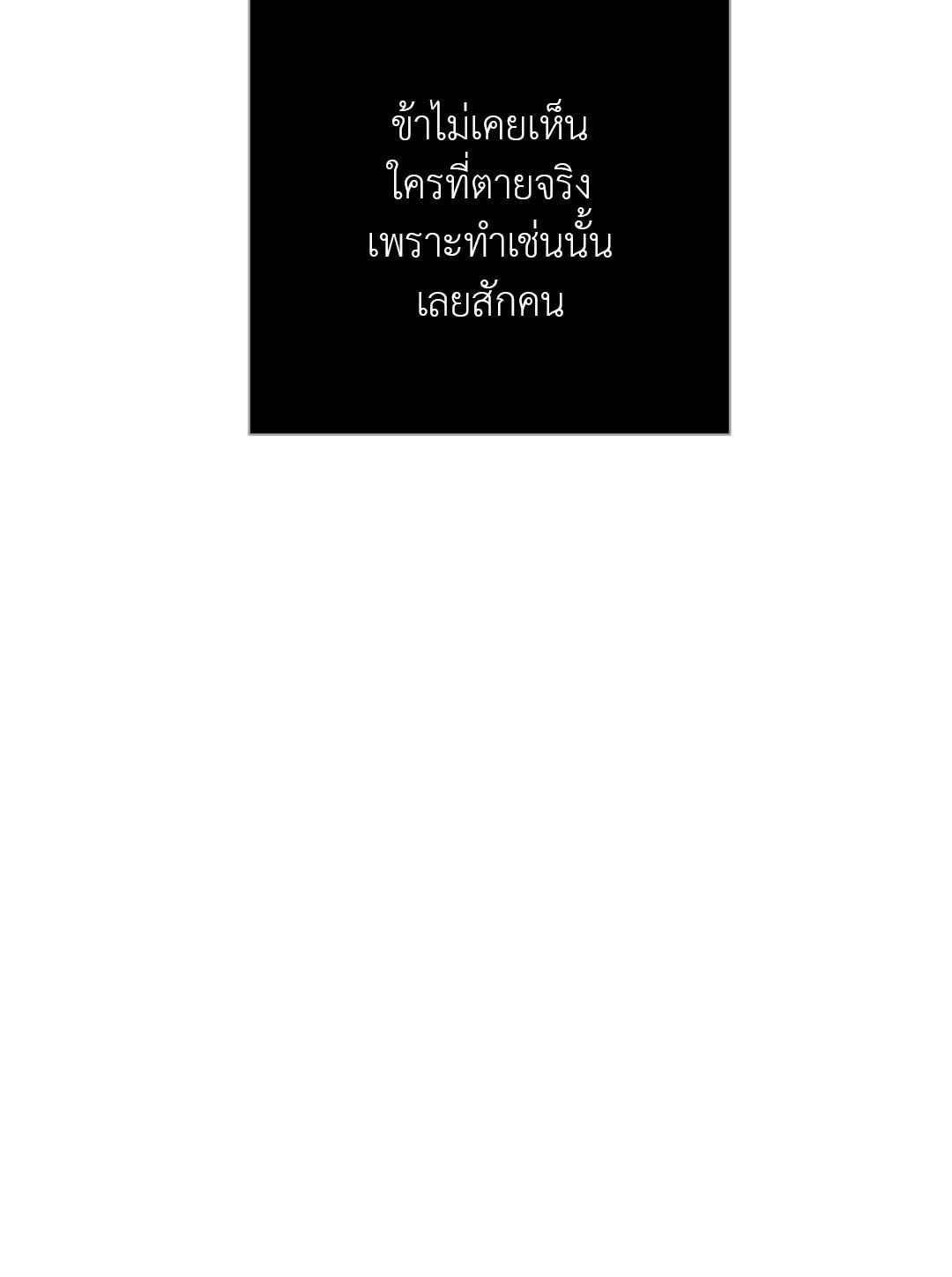 บุปผาซ่อนดาบ ตอนที่ 19 (5)