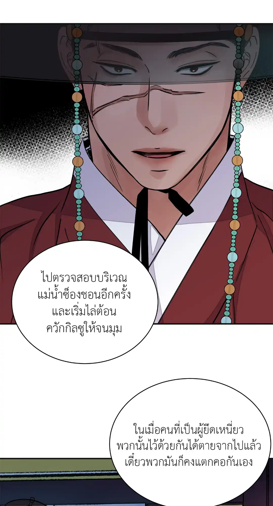 บุปผาซ่อนดาบ ตอนที่ 19 (6)