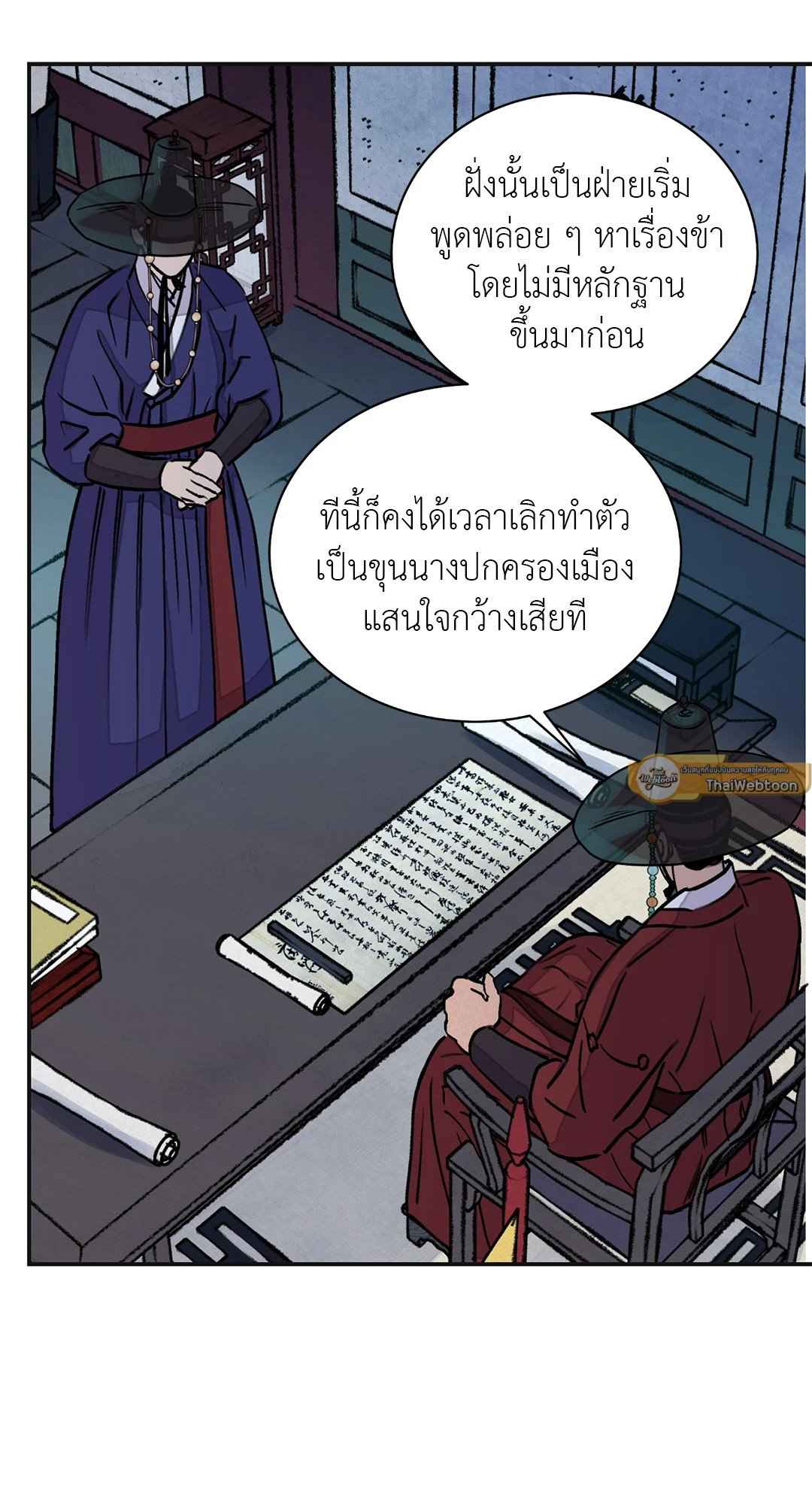 บุปผาซ่อนดาบ ตอนที่ 19 (8)