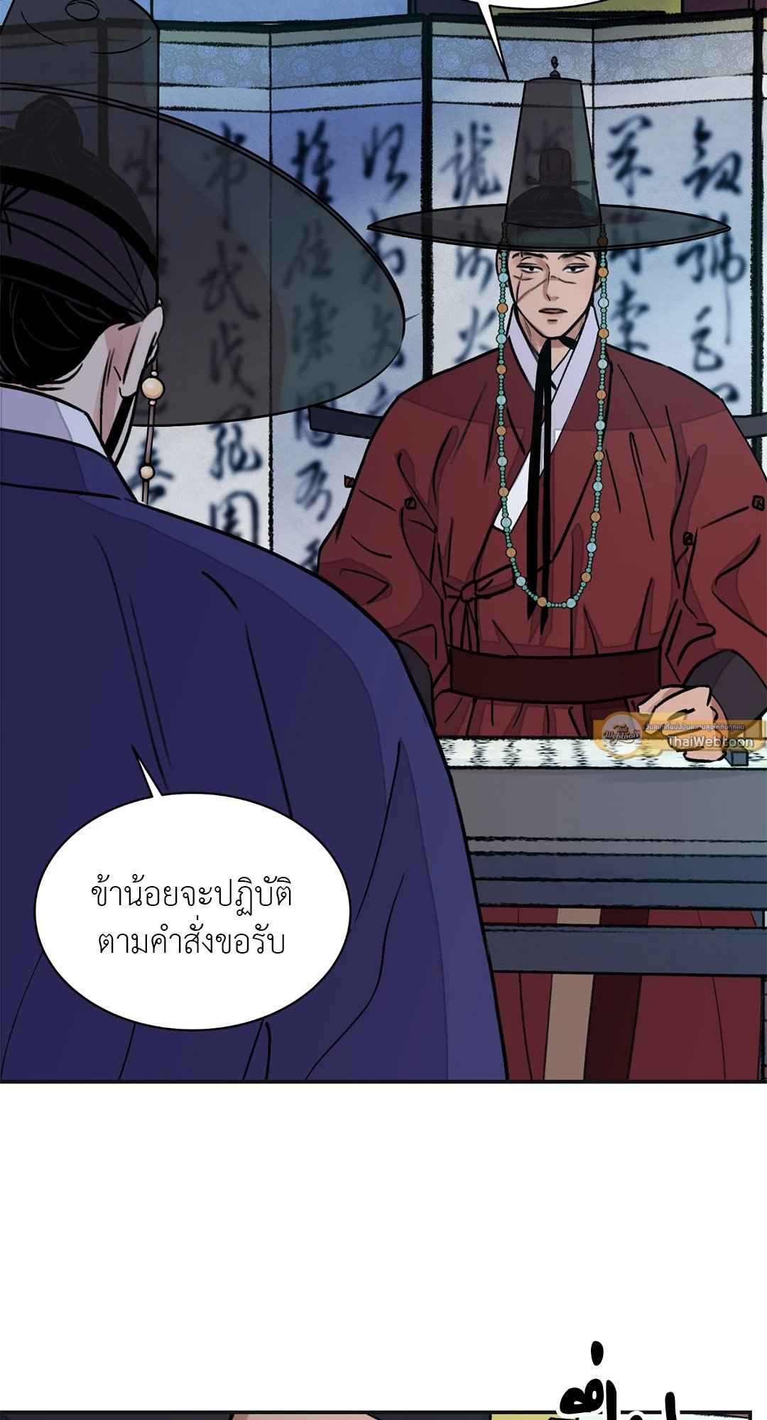 บุปผาซ่อนดาบ ตอนที่ 19 (9)