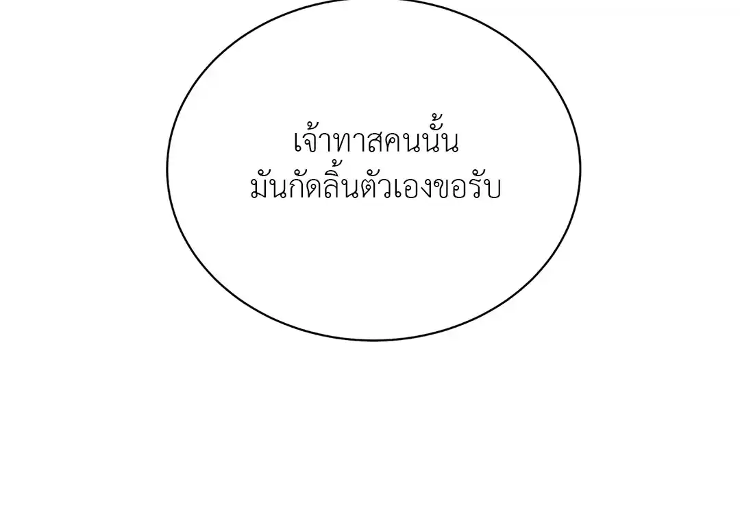 บุปผาซ่อนดาบ ตอนที่ 19 (9)