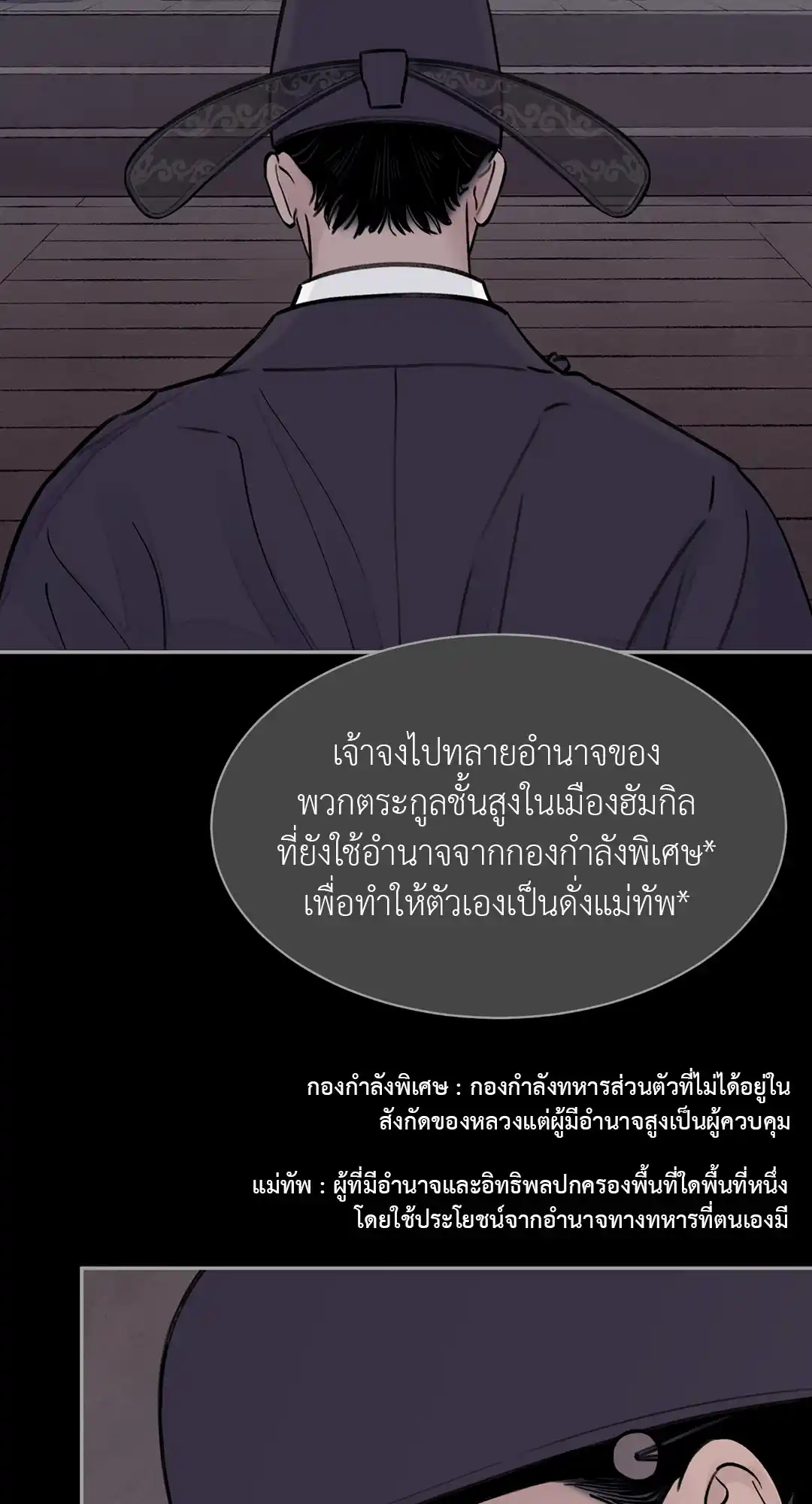 บุปผาซ่อนดาบ ตอนที่ 2 (11)