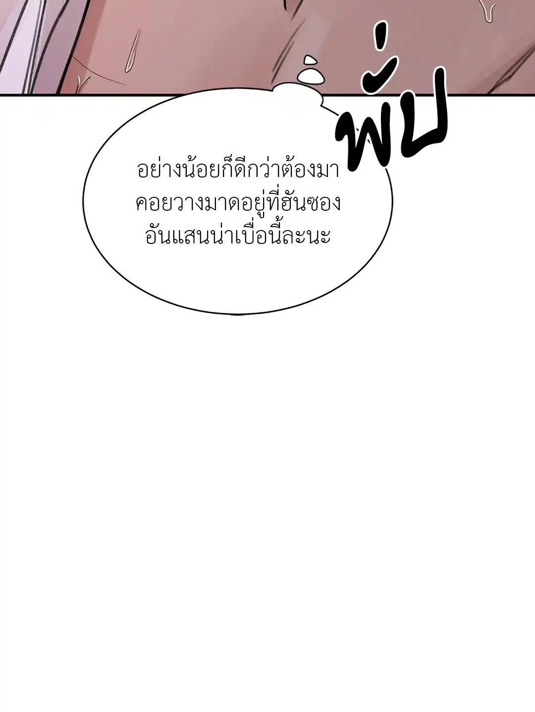 บุปผาซ่อนดาบ ตอนที่ 2 (15)