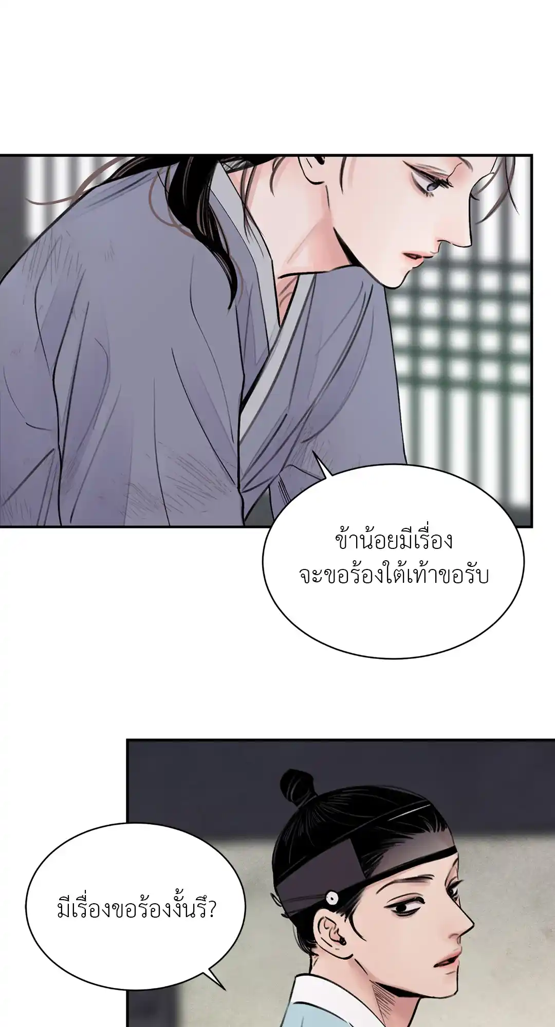 บุปผาซ่อนดาบ ตอนที่ 2 (17)