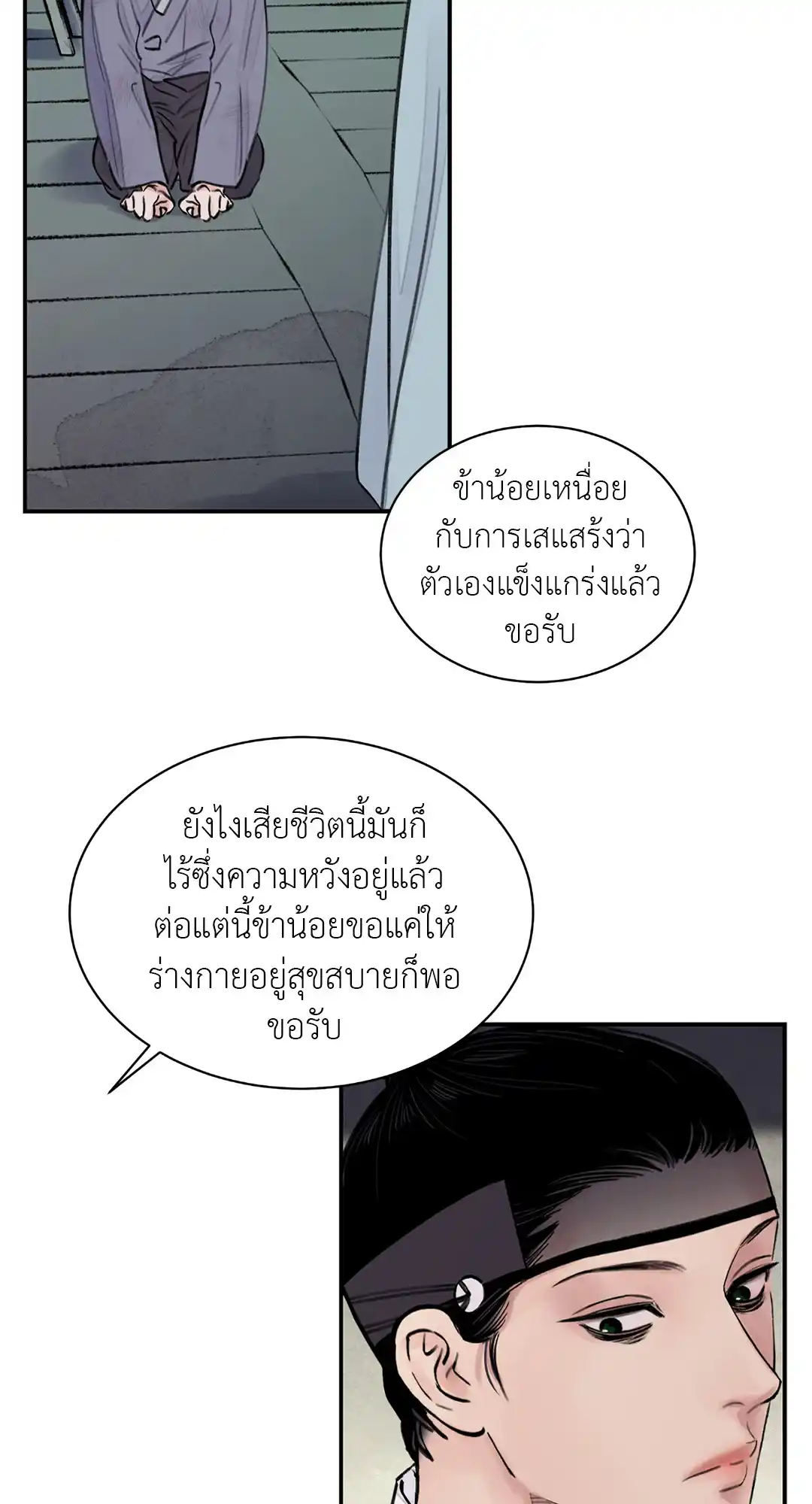 บุปผาซ่อนดาบ ตอนที่ 2 (19)