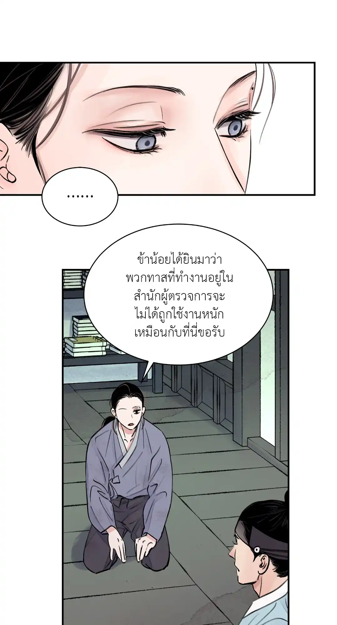 บุปผาซ่อนดาบ ตอนที่ 2 (22)