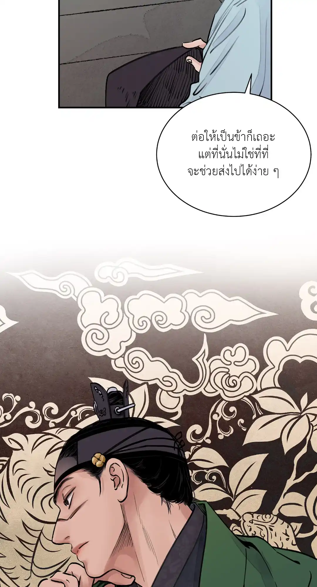 บุปผาซ่อนดาบ ตอนที่ 2 (23)