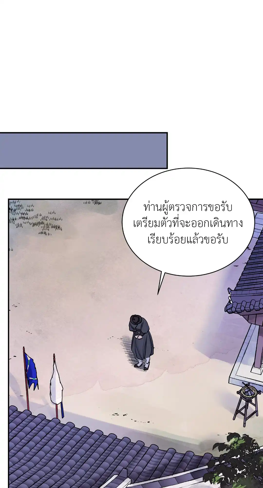 บุปผาซ่อนดาบ ตอนที่ 2 (3)