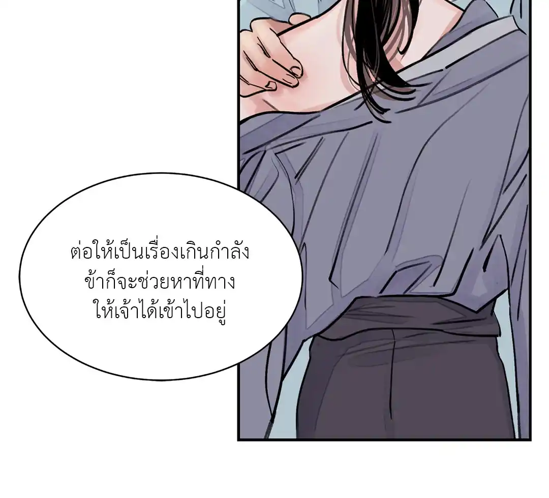 บุปผาซ่อนดาบ ตอนที่ 2 (30)